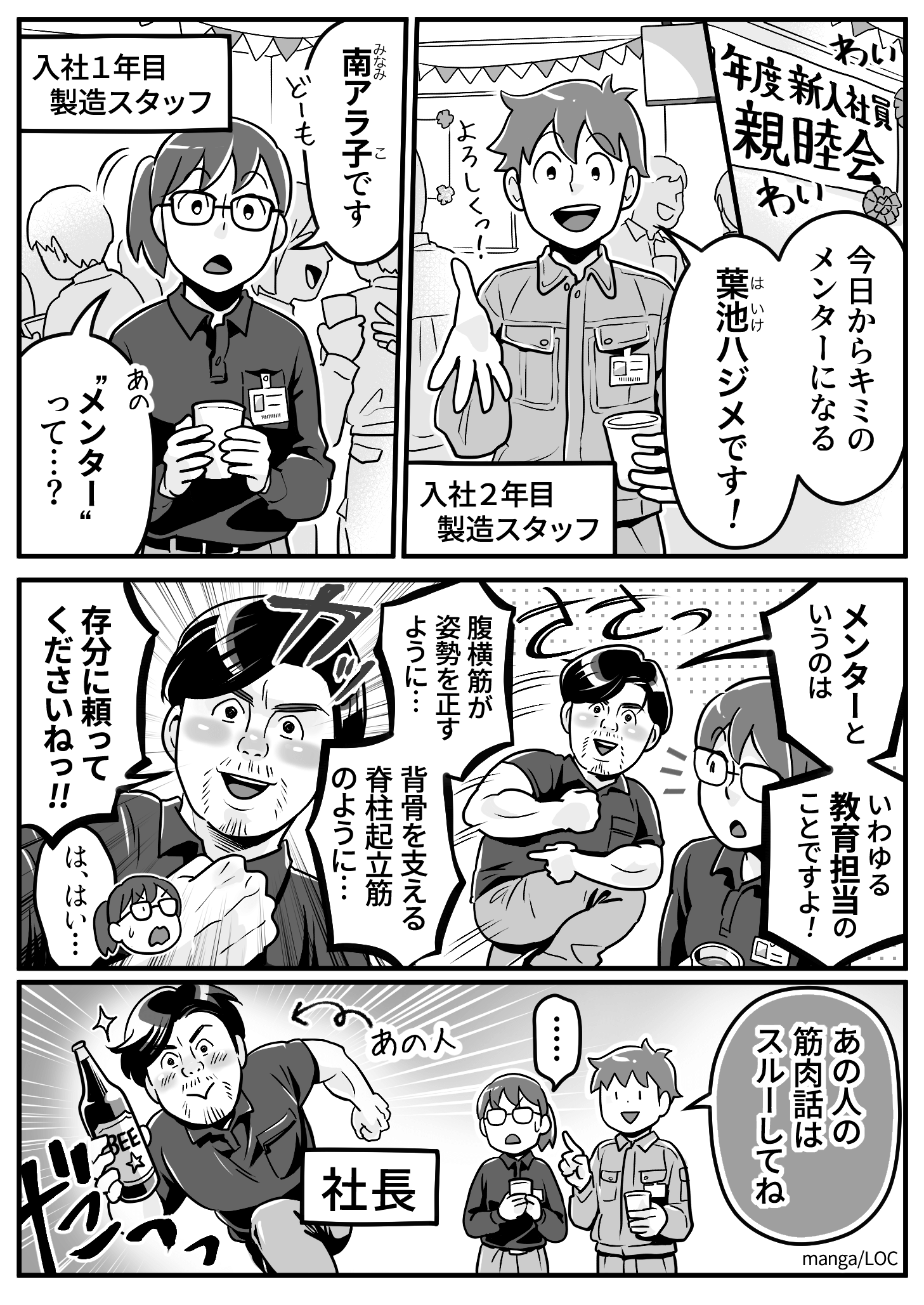 マンガ