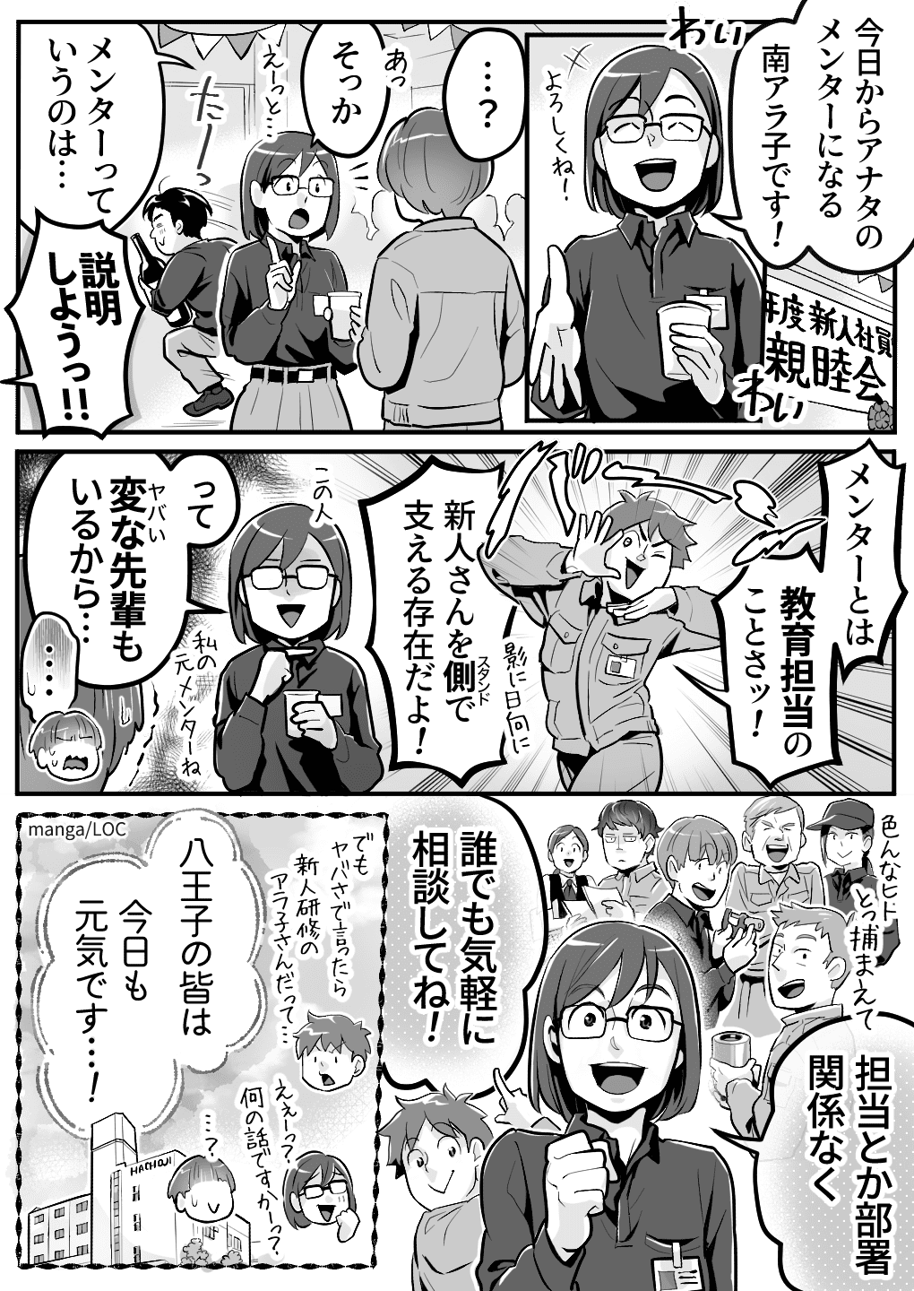 マンガ